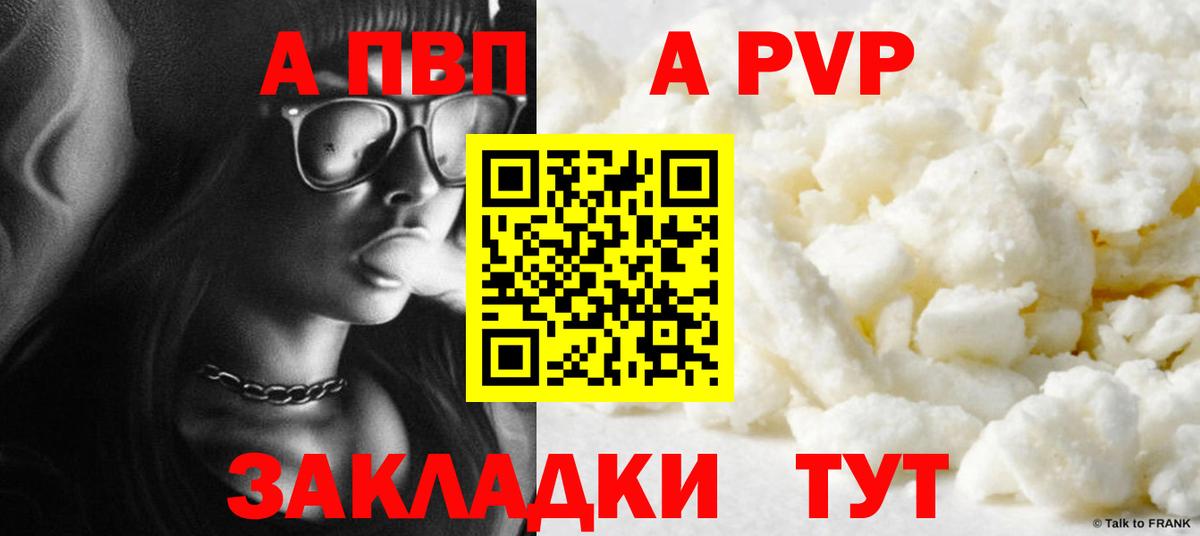 Alpha PVP крисы CK Городец