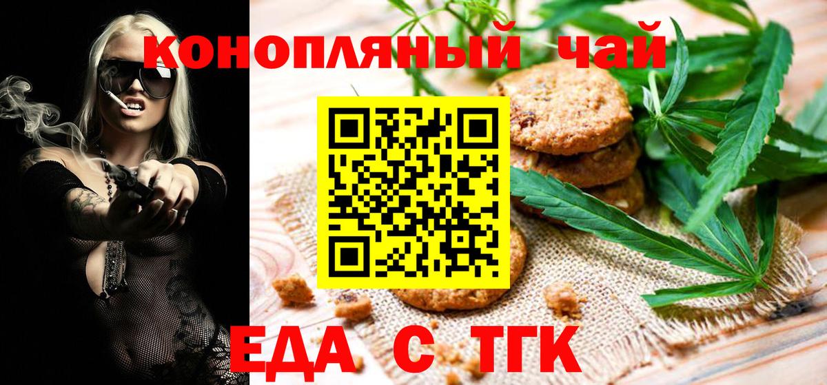 Городец  Canna-Cookies конопля  Вход с VPN 