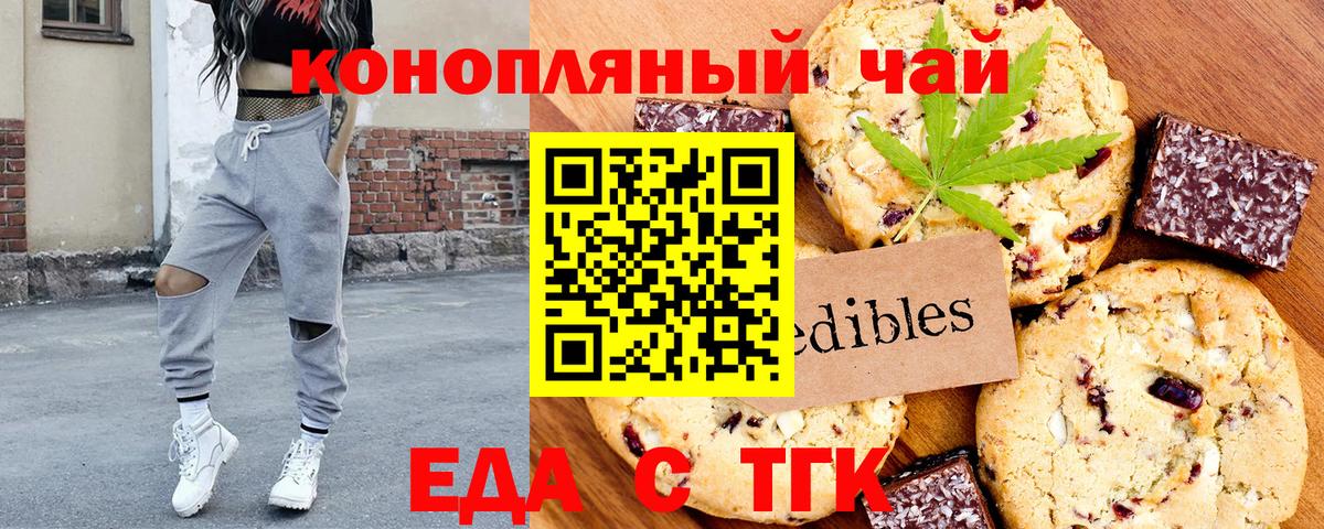 Canna-Cookies конопля Городец