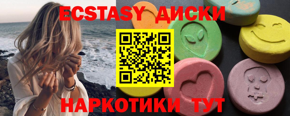 Городец  Ecstasy  Вход с VPN  ЭКСТАЗИ TESLA  Ecstasy 300 mg 