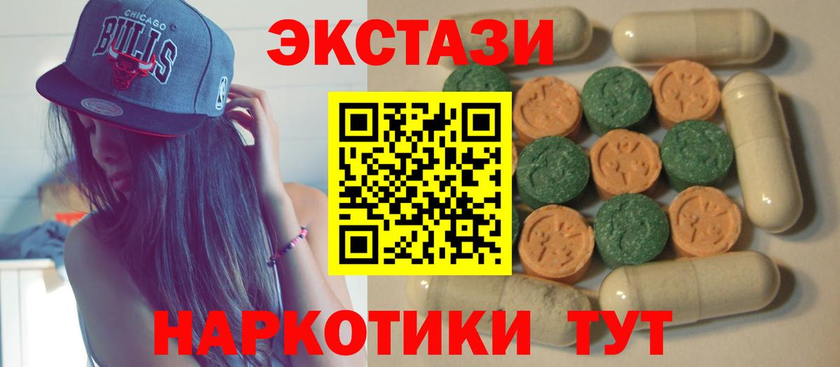 ЭКСТАЗИ ешки Городец