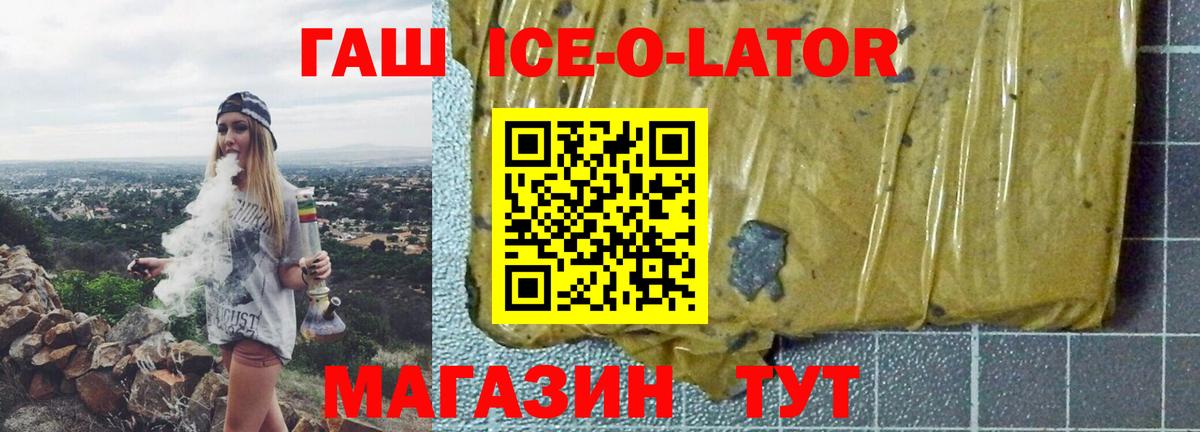 ГАШ убойный  Вход с VPN  Гашиш  Городец  ГАШ hashish 