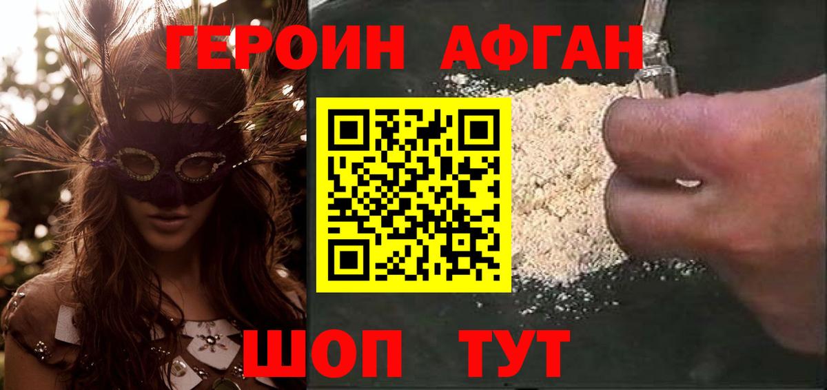 Героин гречка Городец