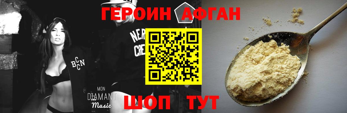 ГЕРОИН Heroin  Вход с VPN  Городец 