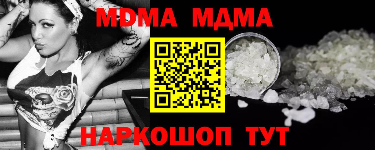 МДМА кристаллы Городец