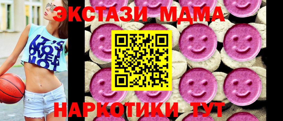 Городец  MDMA  Вход с VPN  МДМА VHQ  МДМА crystal 