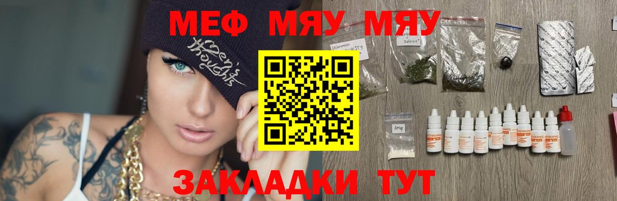 Городец  Мефедрон mephedrone  Меф  Вход с VPN  omg ССЫЛКА  Меф mephedrone 