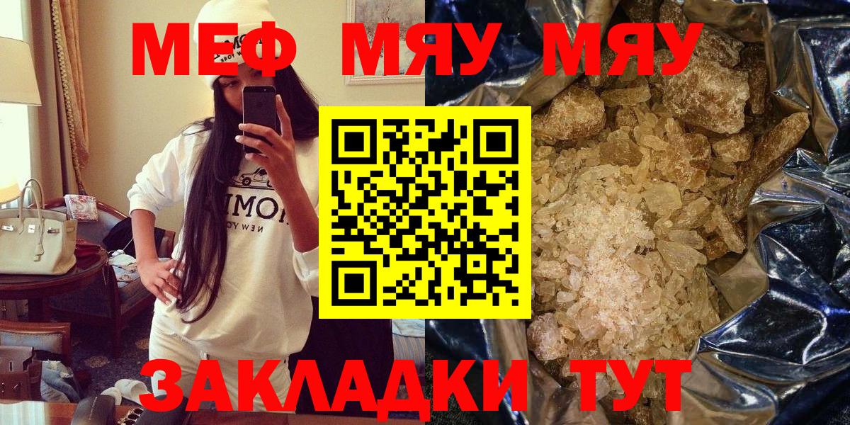 Меф кристаллы Городец