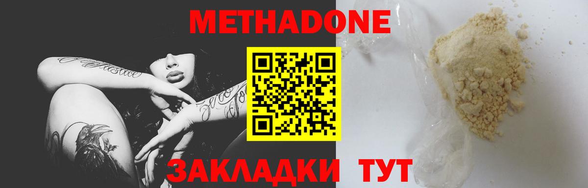 Городец  Метадон methadone  Вход с VPN 