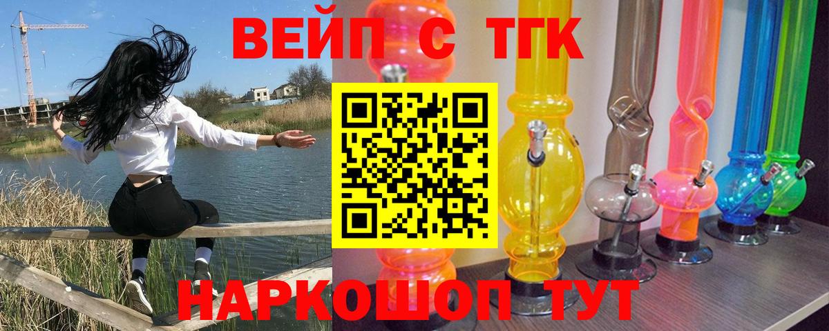 Дистиллят ТГК жижа Городец