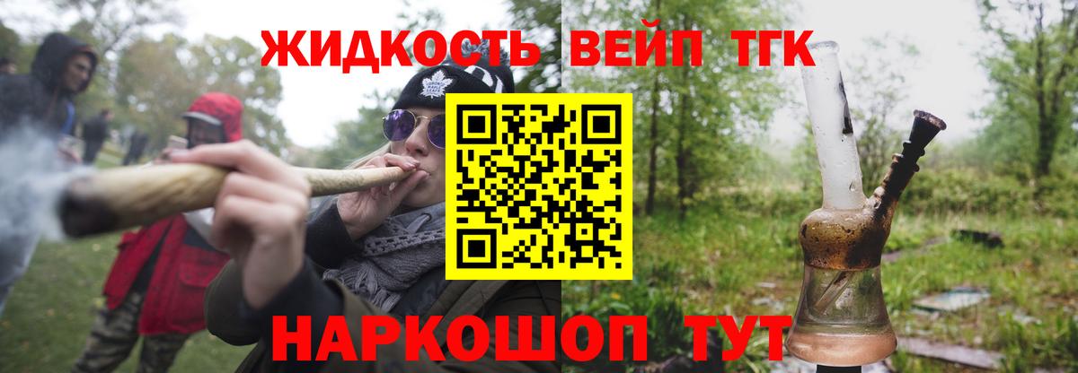 Городец  ТГК жижа  Вход с VPN 