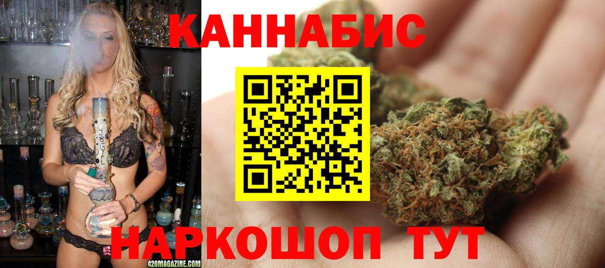 Каннабис Ganja Городец